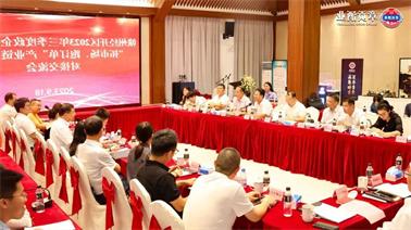 赣州经开区2023年三季度政企圆桌会在<a href='http://w0nf.tiesb2b.com'>博彩九州平台</a>顺利召开